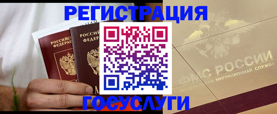 прописка в квартире в Медвежьегорске